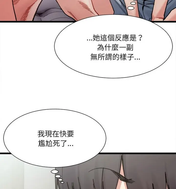 漫画《超微妙关系》第8话第56张图