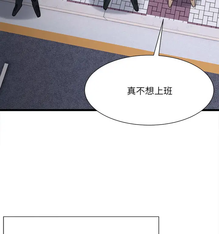 漫画《超微妙关系》第8话第65张图