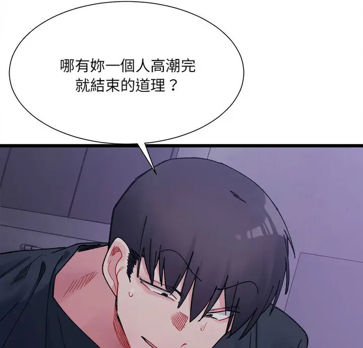 漫画《超微妙关系》第8话第7张图