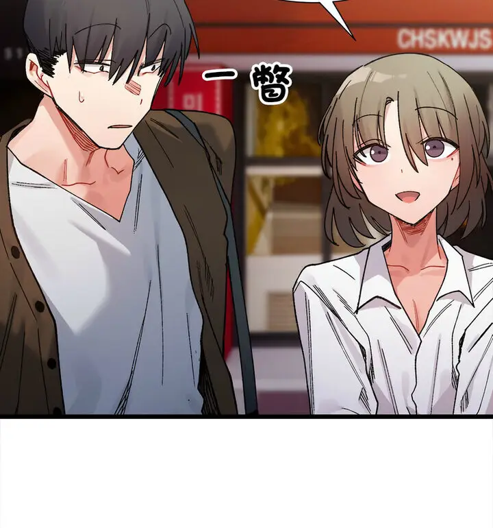 漫画《超微妙关系》第8话第70张图
