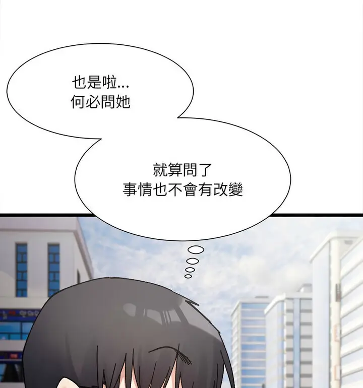 漫画《超微妙关系》第8话第71张图
