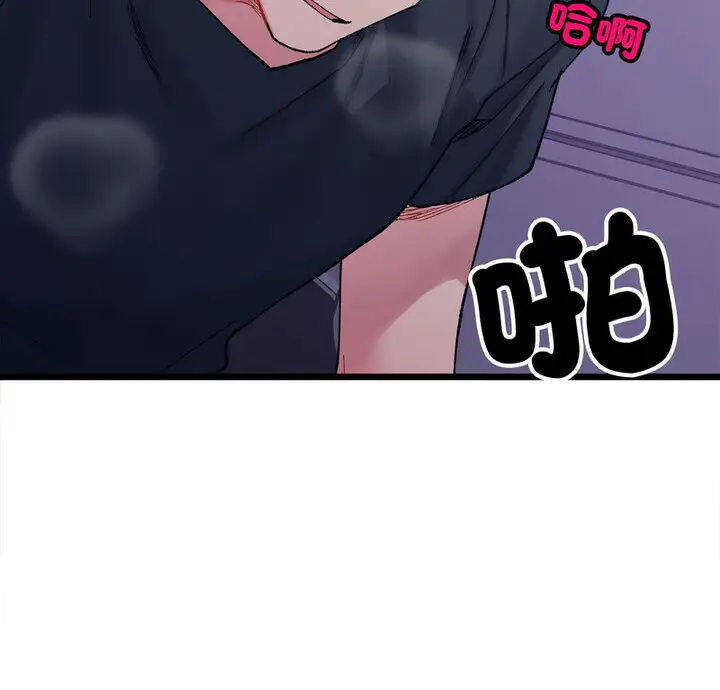 漫画《超微妙关系》第8话第8张图