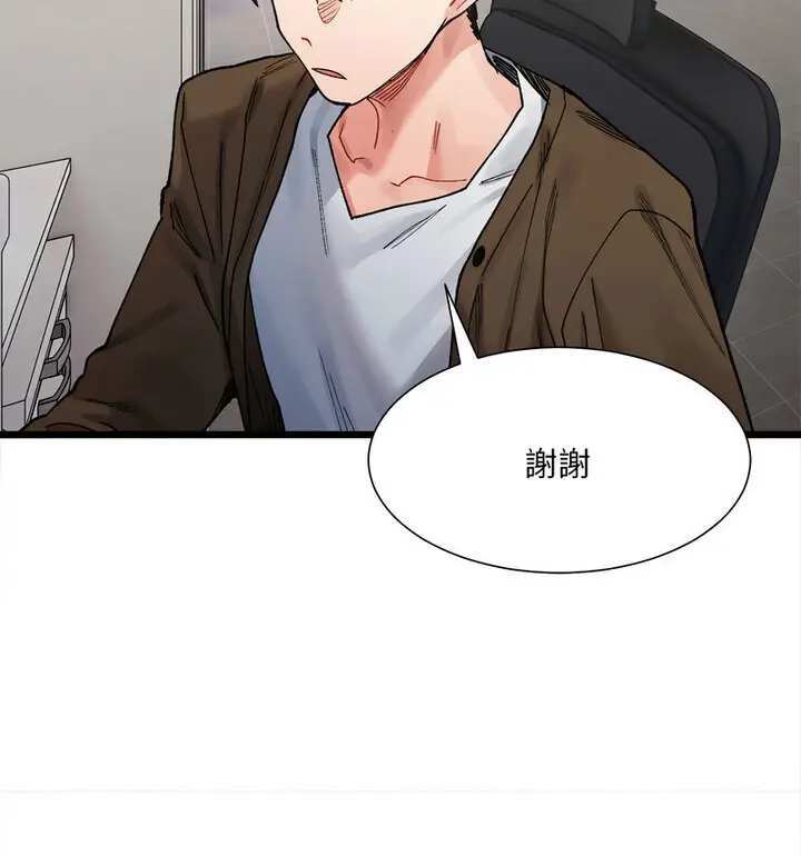 漫画《超微妙关系》第8话第88张图