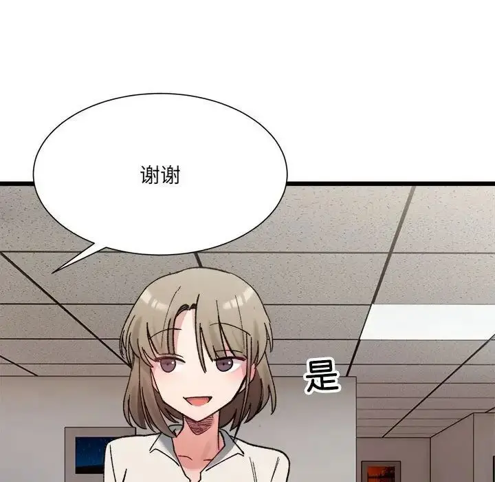 漫画《超微妙关系》第9话第107张图