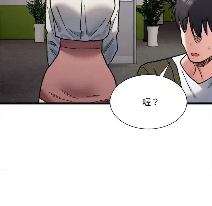 漫画《超微妙关系》第9话第110张图