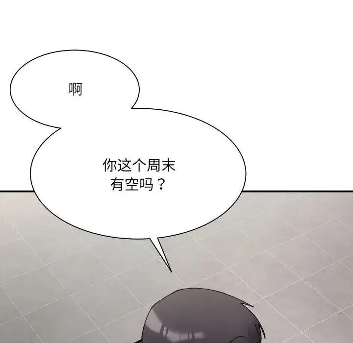漫画《超微妙关系》第9话第111张图