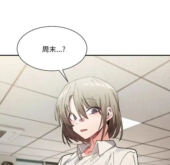 漫画《超微妙关系》第9话第113张图