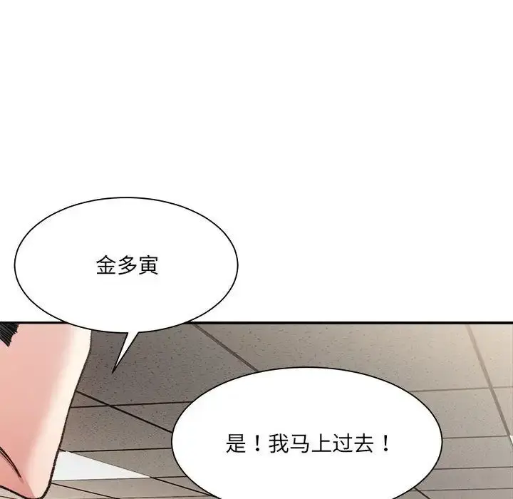 漫画《超微妙关系》第9话第121张图