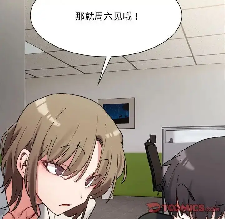 漫画《超微妙关系》第9话第124张图