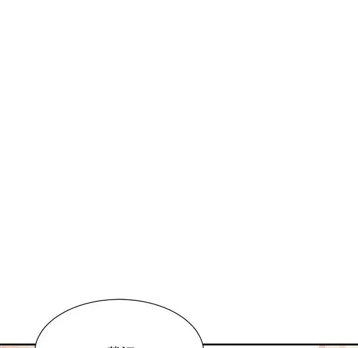 漫画《超微妙关系》第9话第137张图