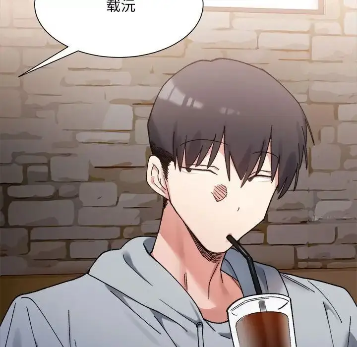 漫画《超微妙关系》第9话第138张图