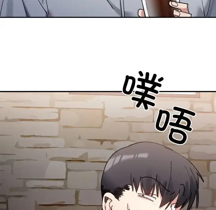 漫画《超微妙关系》第9话第139张图