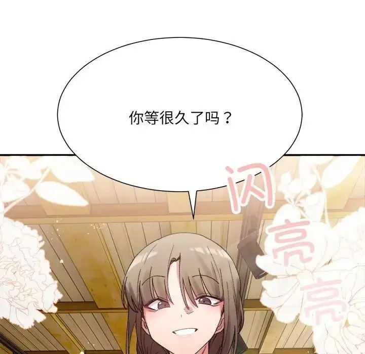 漫画《超微妙关系》第9话第141张图