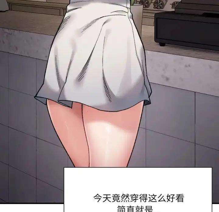 漫画《超微妙关系》第9话第150张图
