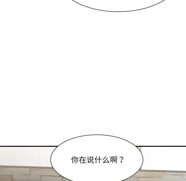 漫画《超微妙关系》第9话第159张图