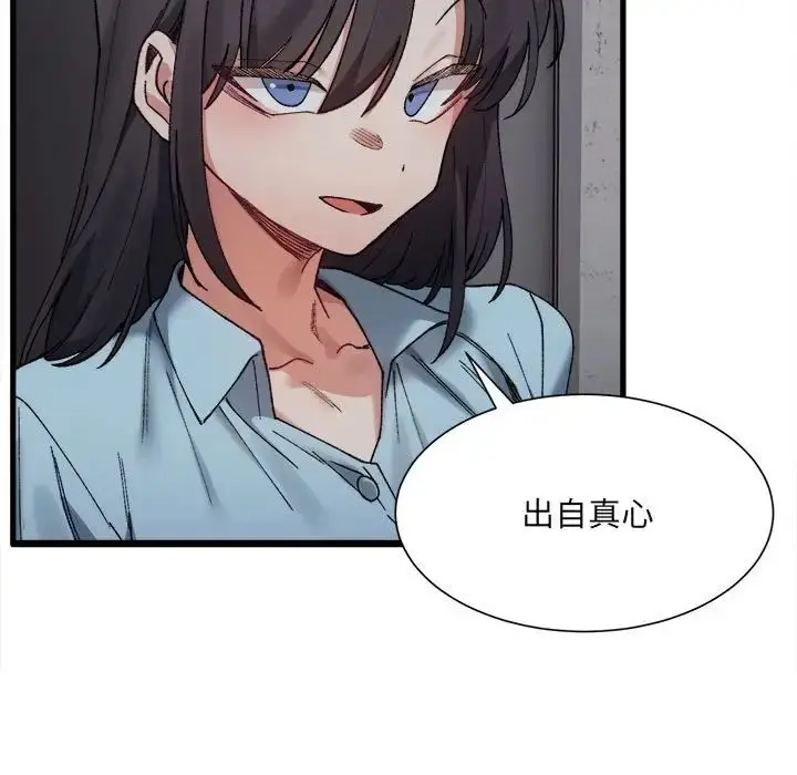 漫画《超微妙关系》第9话第16张图