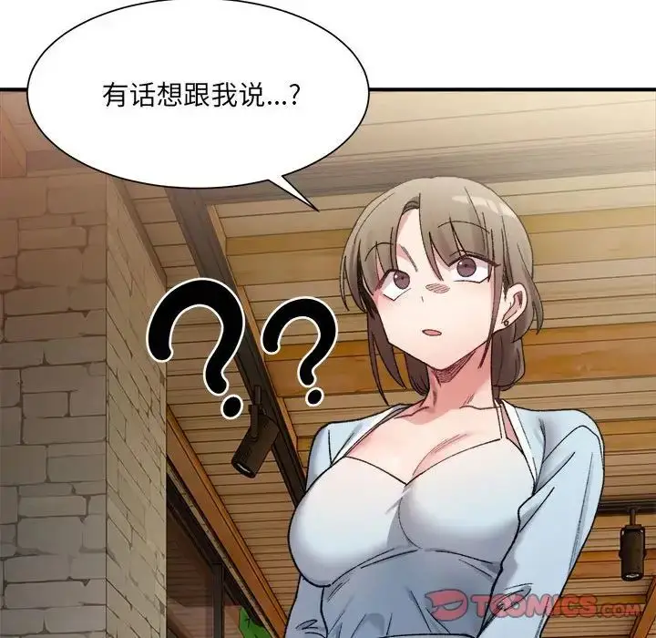 漫画《超微妙关系》第9话第164张图