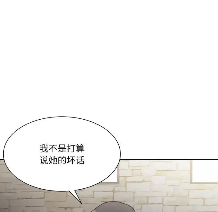 漫画《超微妙关系》第9话第168张图