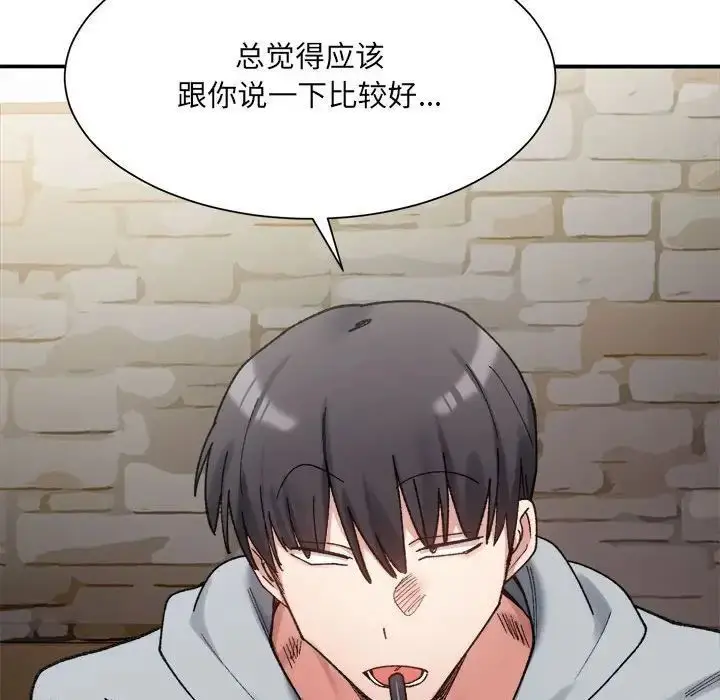 漫画《超微妙关系》第9话第171张图