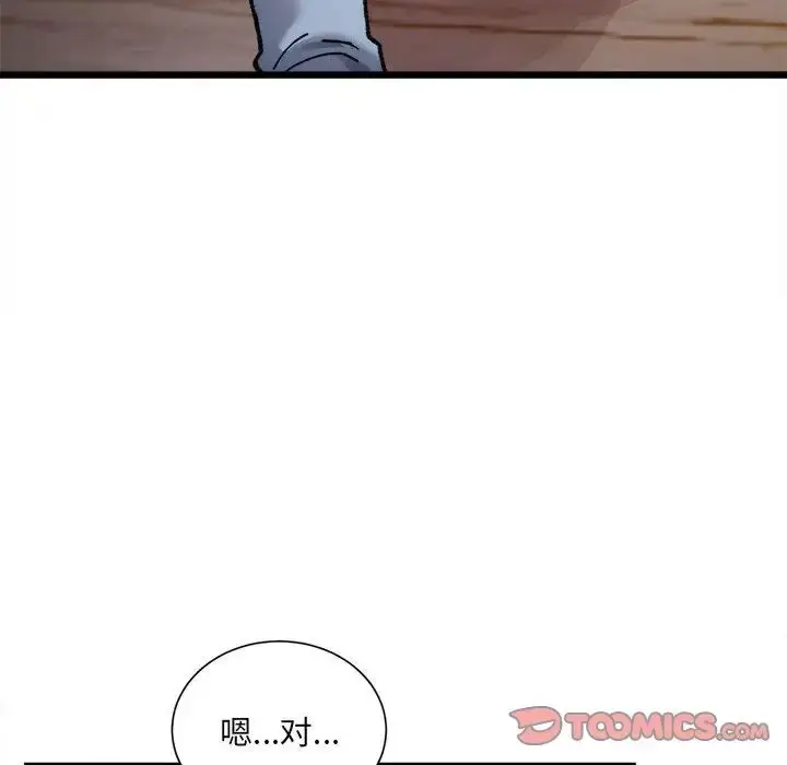 漫画《超微妙关系》第9话第180张图