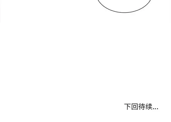 漫画《超微妙关系》第9话第182张图