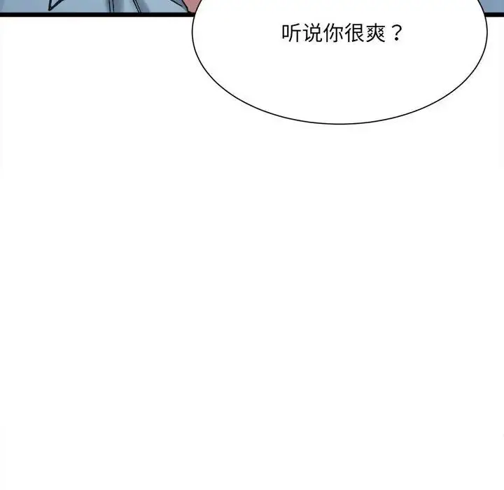 漫画《超微妙关系》第9话第19张图