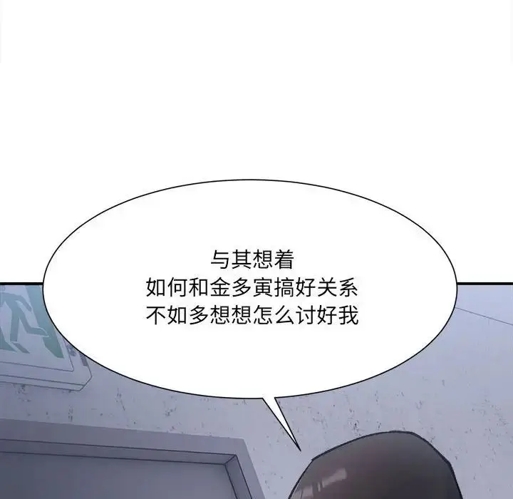 漫画《超微妙关系》第9话第23张图