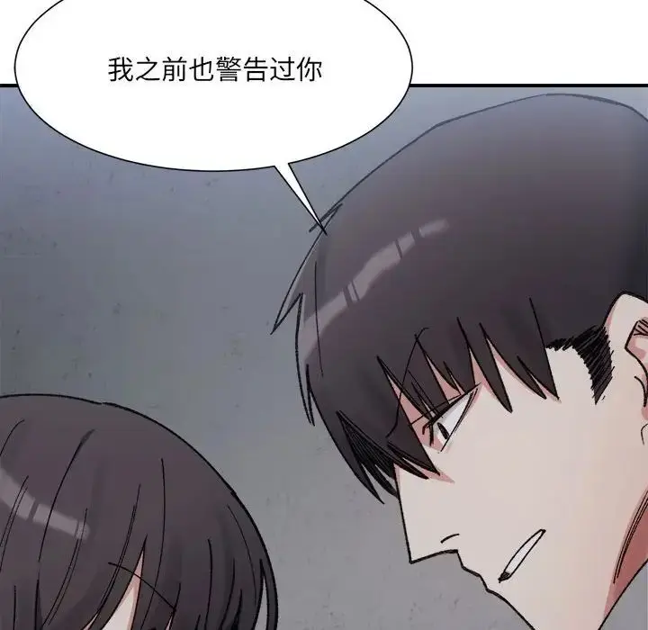 漫画《超微妙关系》第9话第26张图