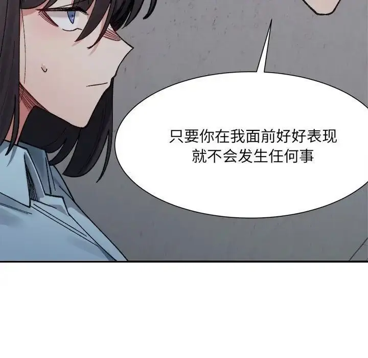 漫画《超微妙关系》第9话第27张图