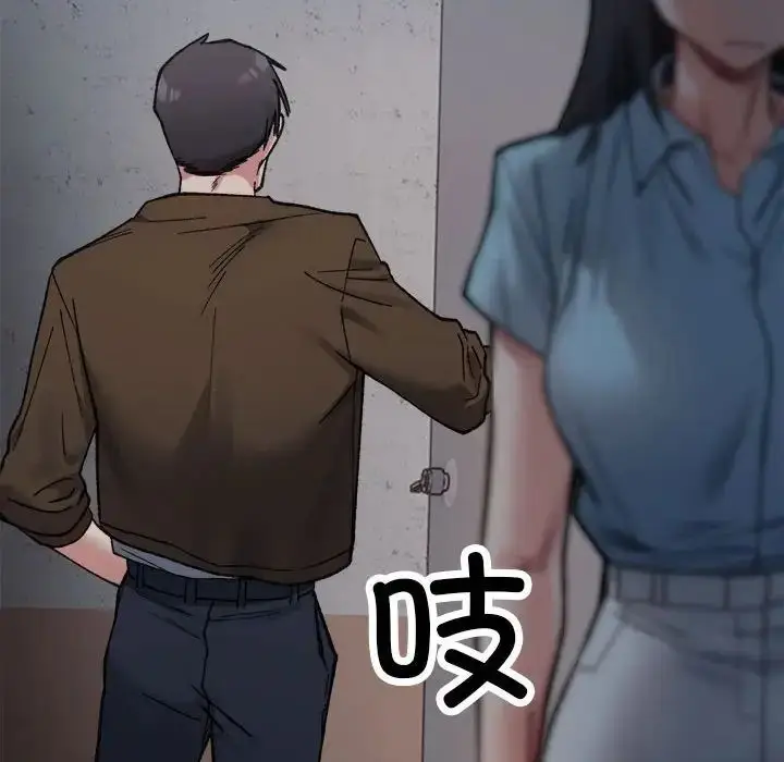 漫画《超微妙关系》第9话第29张图