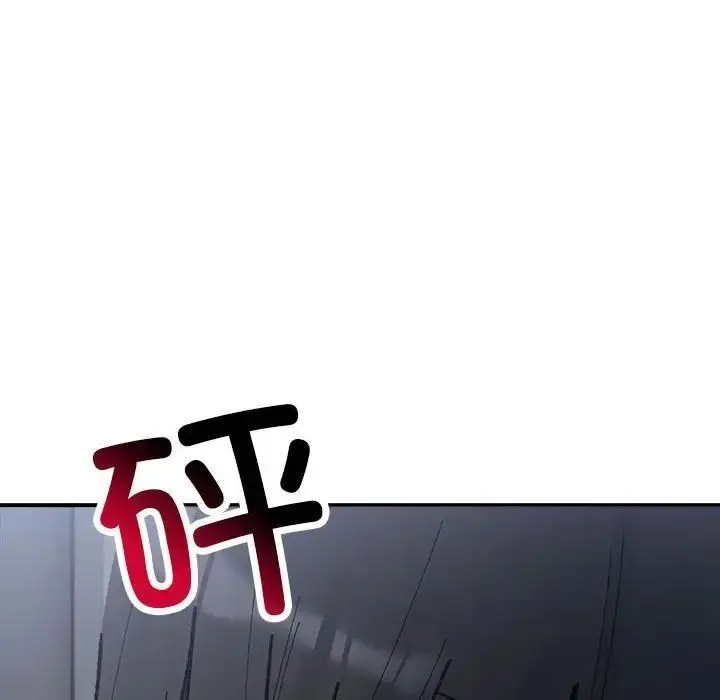 漫画《超微妙关系》第9话第31张图