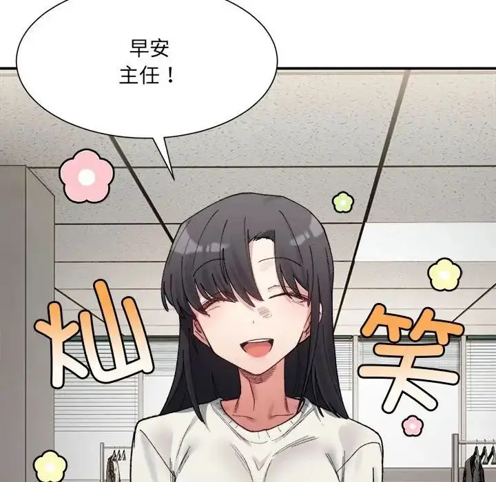 漫画《超微妙关系》第9话第37张图