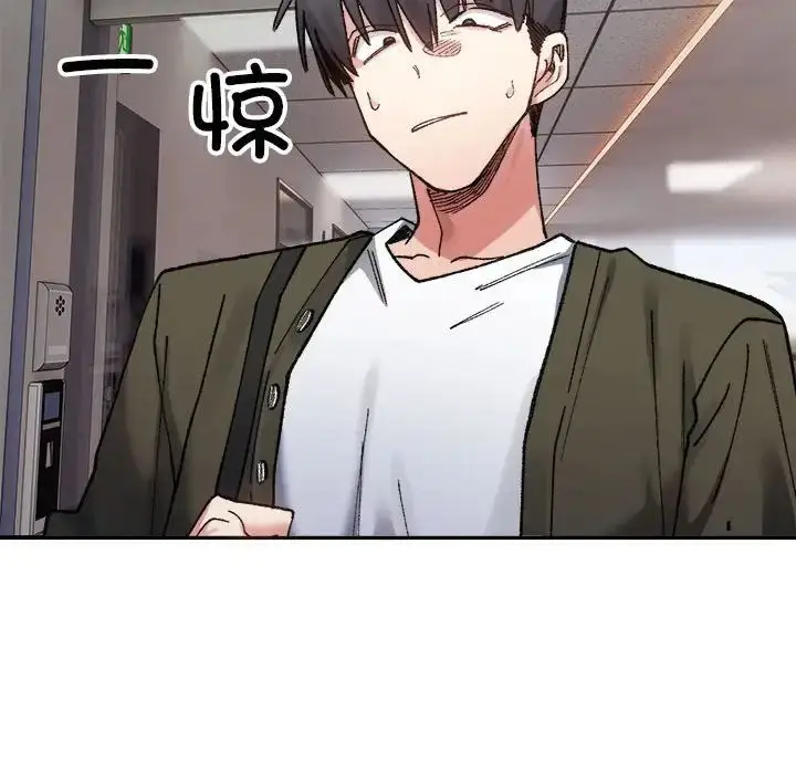 漫画《超微妙关系》第9话第40张图
