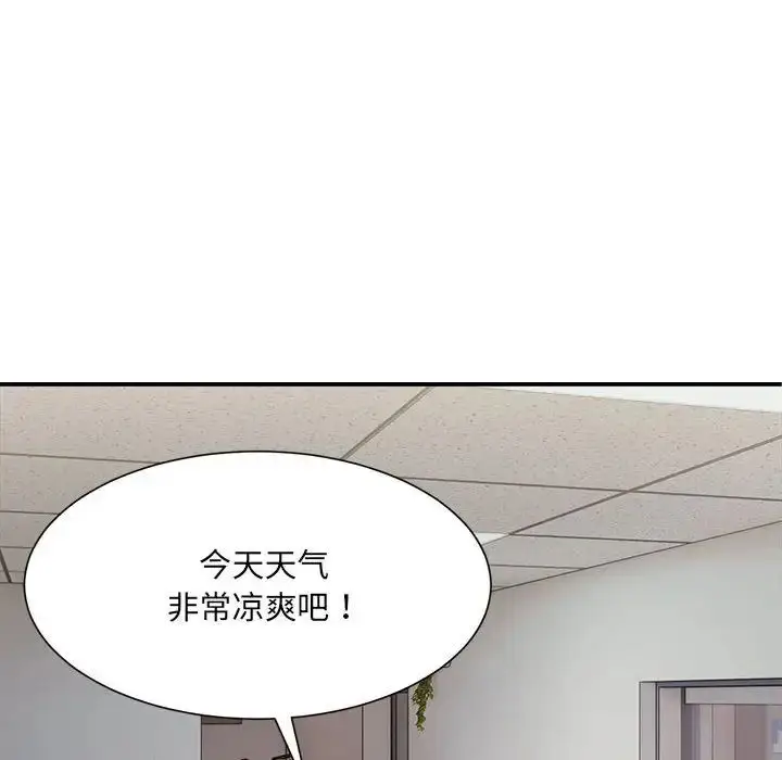 漫画《超微妙关系》第9话第41张图