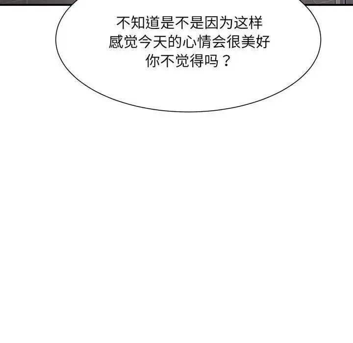 漫画《超微妙关系》第9话第43张图