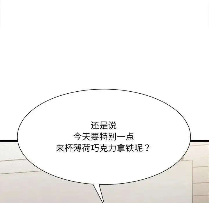 漫画《超微妙关系》第9话第48张图
