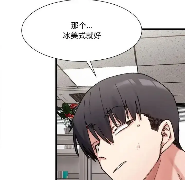 漫画《超微妙关系》第9话第51张图