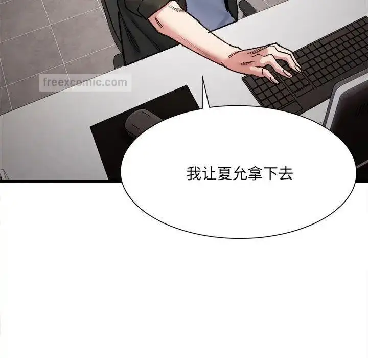 漫画《超微妙关系》第9话第63张图