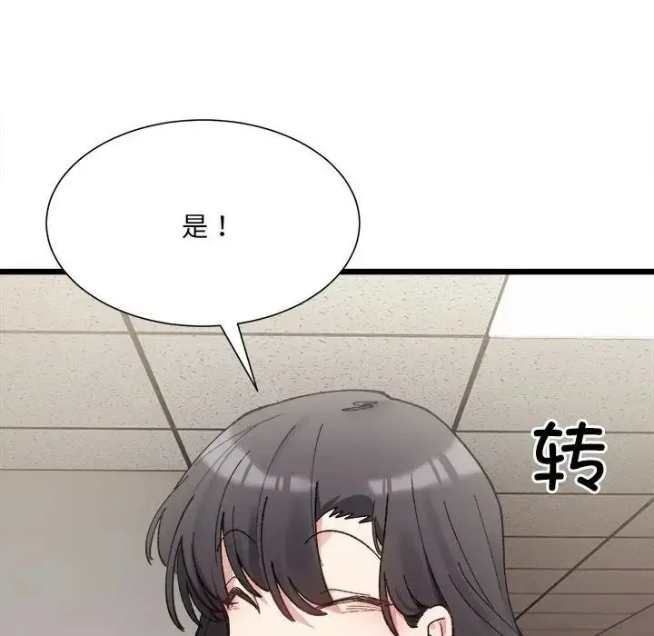 漫画《超微妙关系》第9话第66张图