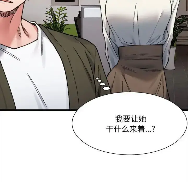 漫画《超微妙关系》第9话第69张图