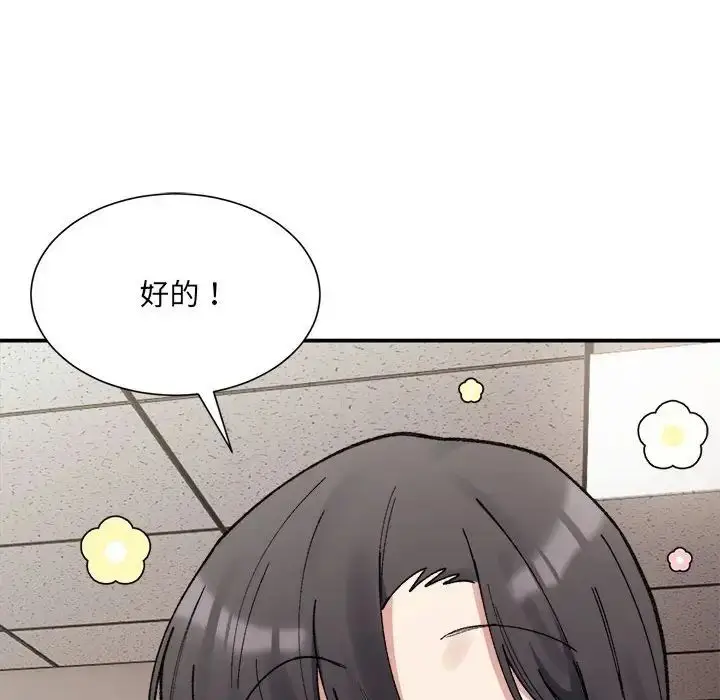 漫画《超微妙关系》第9话第72张图