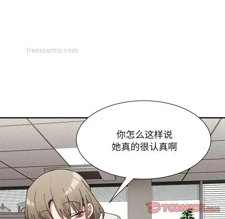 漫画《超微妙关系》第9话第84张图