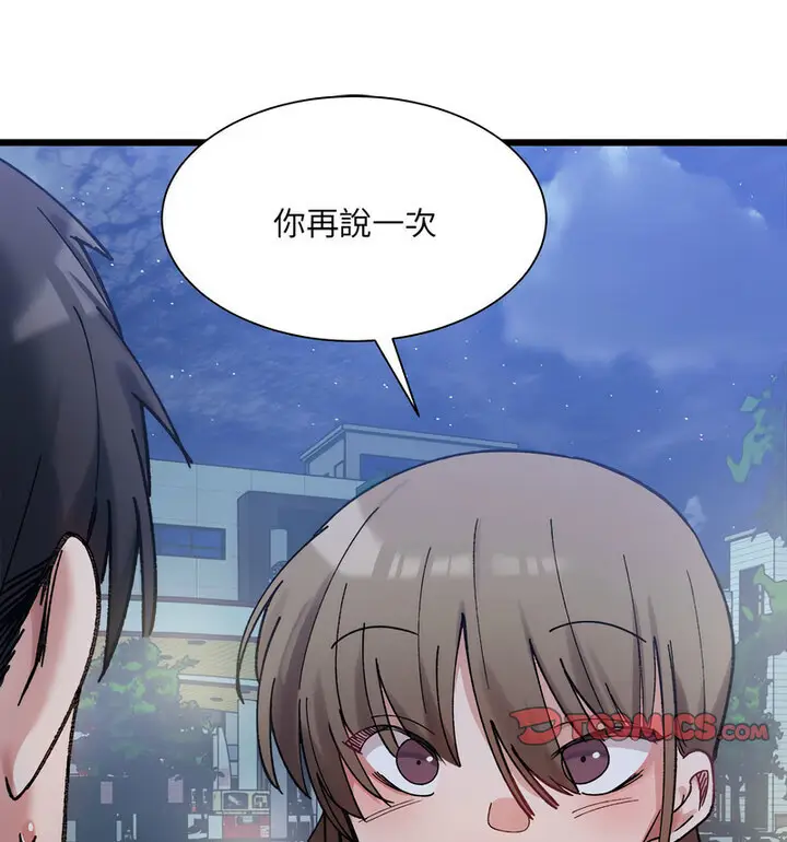 漫画《超微妙关系》第10话第101张图