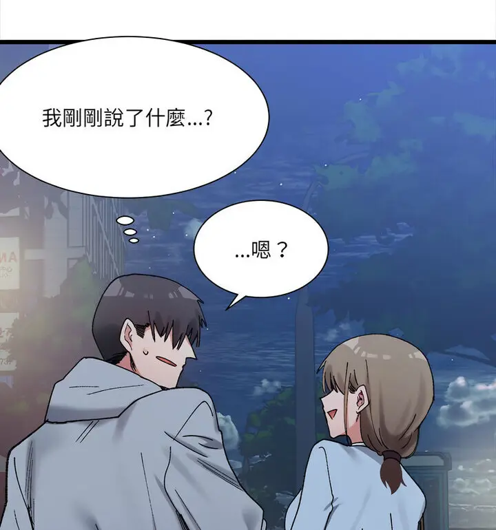 漫画《超微妙关系》第10话第104张图