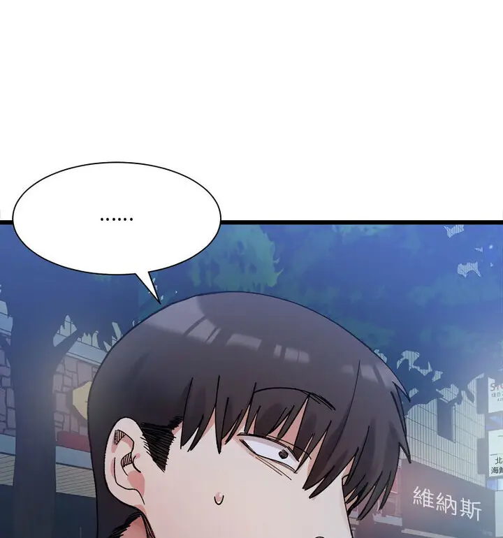 漫画《超微妙关系》第10话第106张图