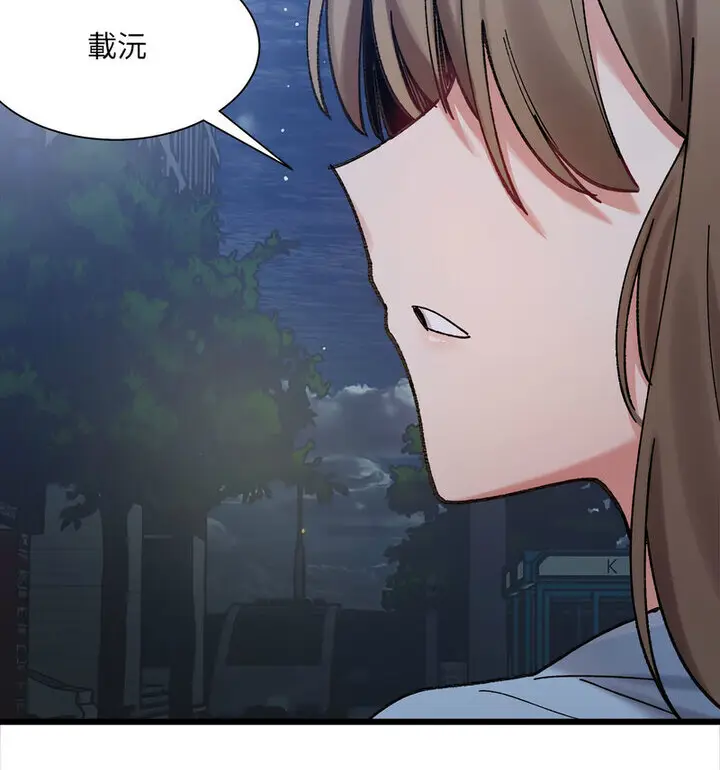 漫画《超微妙关系》第10话第108张图