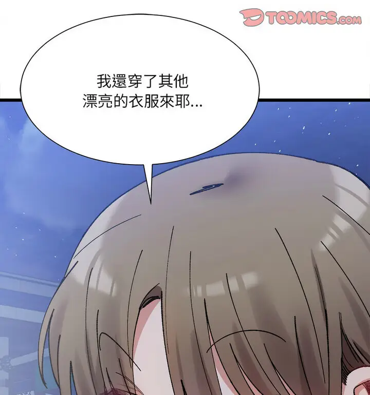 漫画《超微妙关系》第10话第110张图