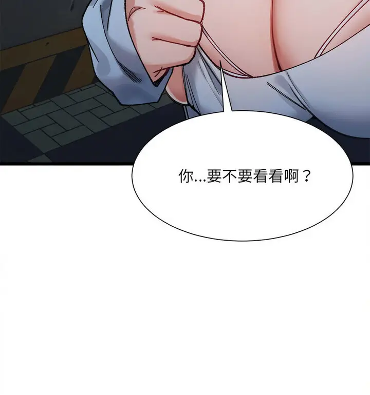 漫画《超微妙关系》第10话第112张图