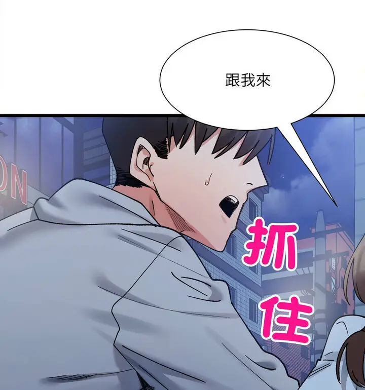 漫画《超微妙关系》第10话第115张图