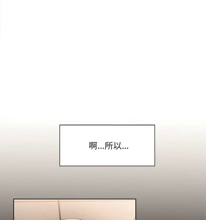 漫画《超微妙关系》第10话第12张图